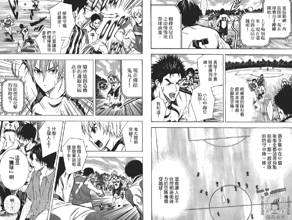 足球骑士韩漫全集-第12卷无删减无遮挡章节图片 
