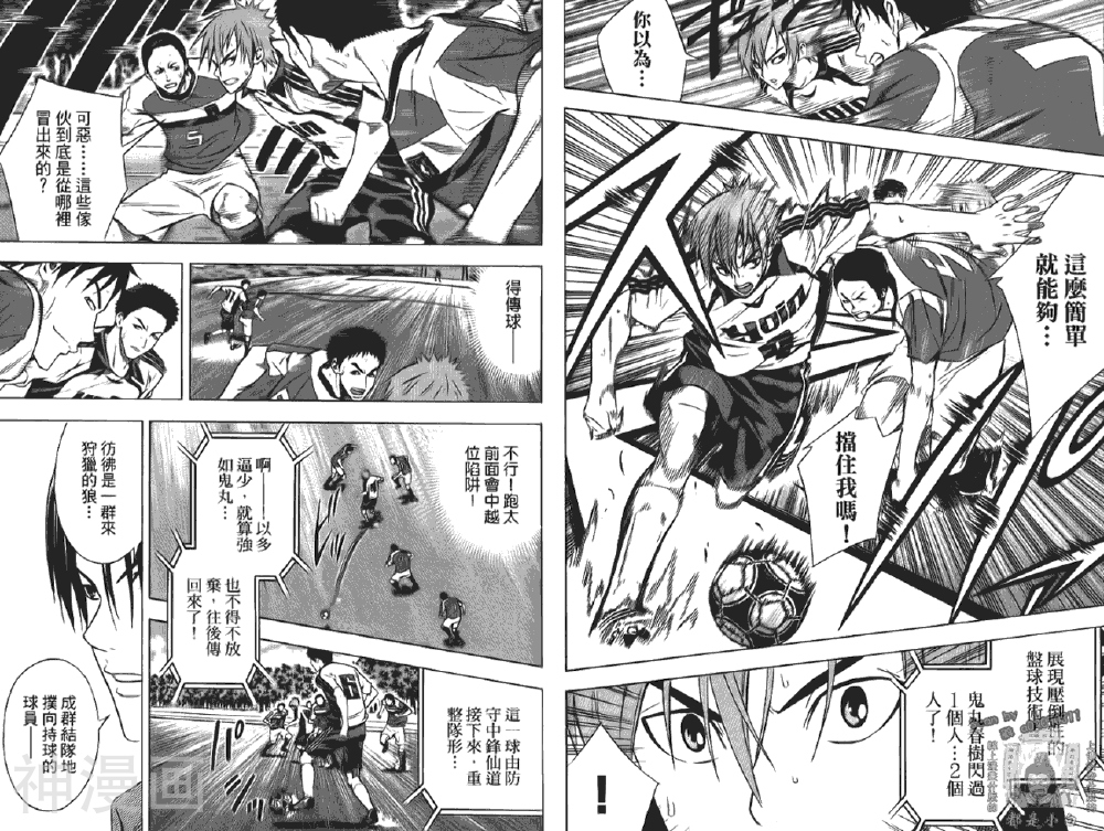 足球骑士韩漫全集-第12卷无删减无遮挡章节图片 
