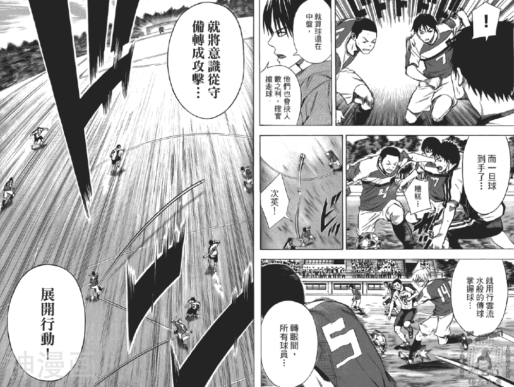 足球骑士韩漫全集-第12卷无删减无遮挡章节图片 