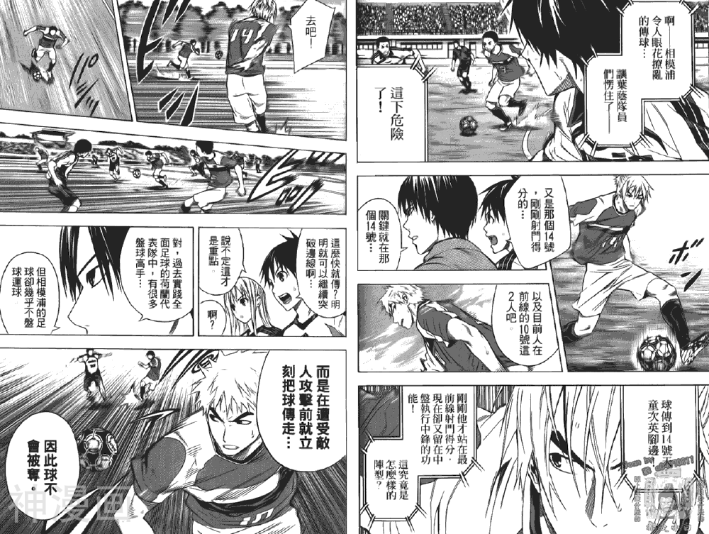 足球骑士韩漫全集-第12卷无删减无遮挡章节图片 
