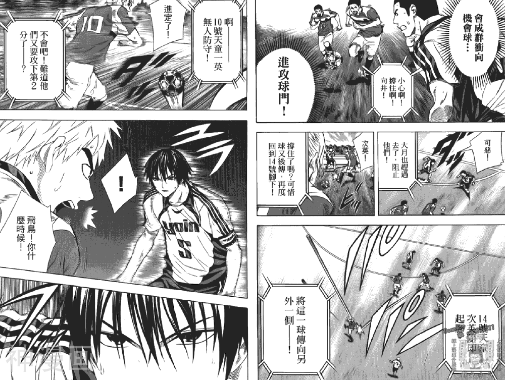 足球骑士韩漫全集-第12卷无删减无遮挡章节图片 