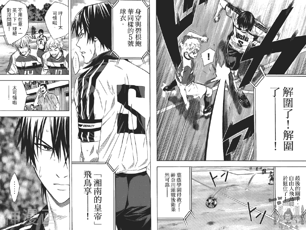 足球骑士韩漫全集-第12卷无删减无遮挡章节图片 