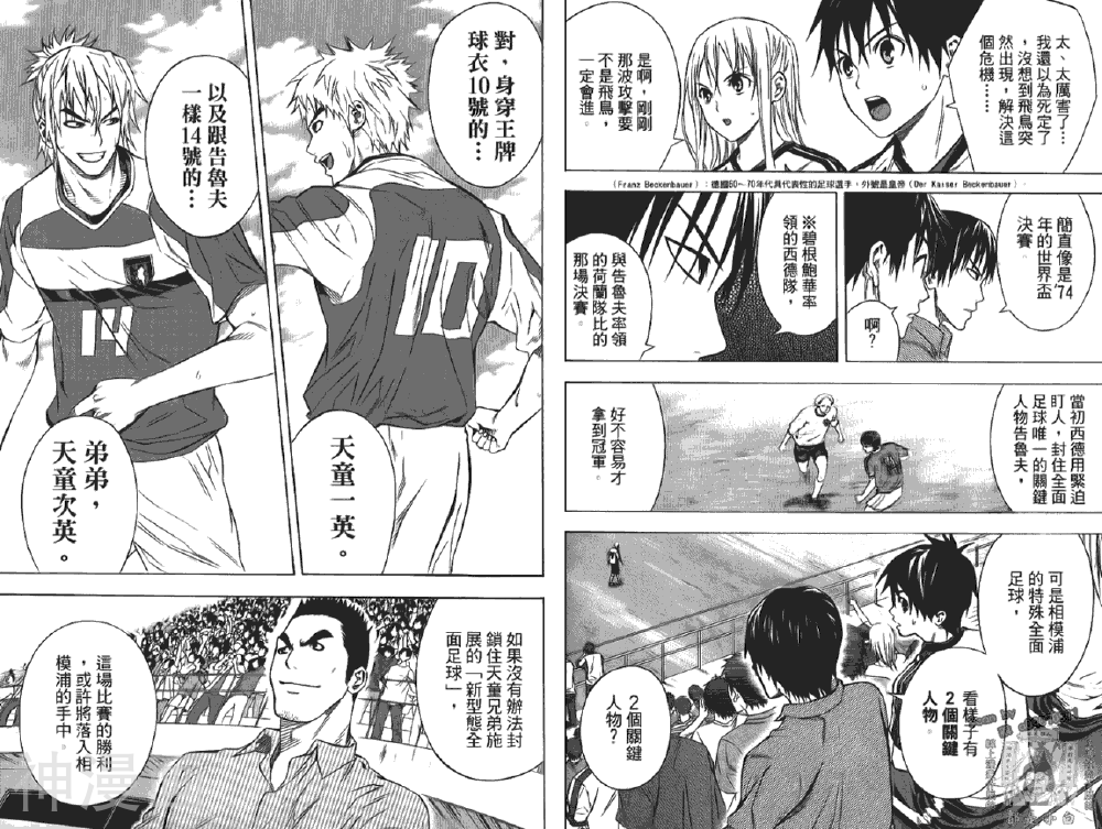 足球骑士韩漫全集-第12卷无删减无遮挡章节图片 