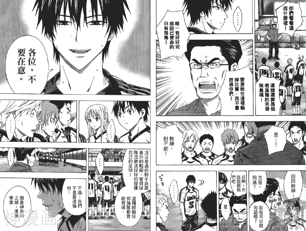 足球骑士韩漫全集-第12卷无删减无遮挡章节图片 