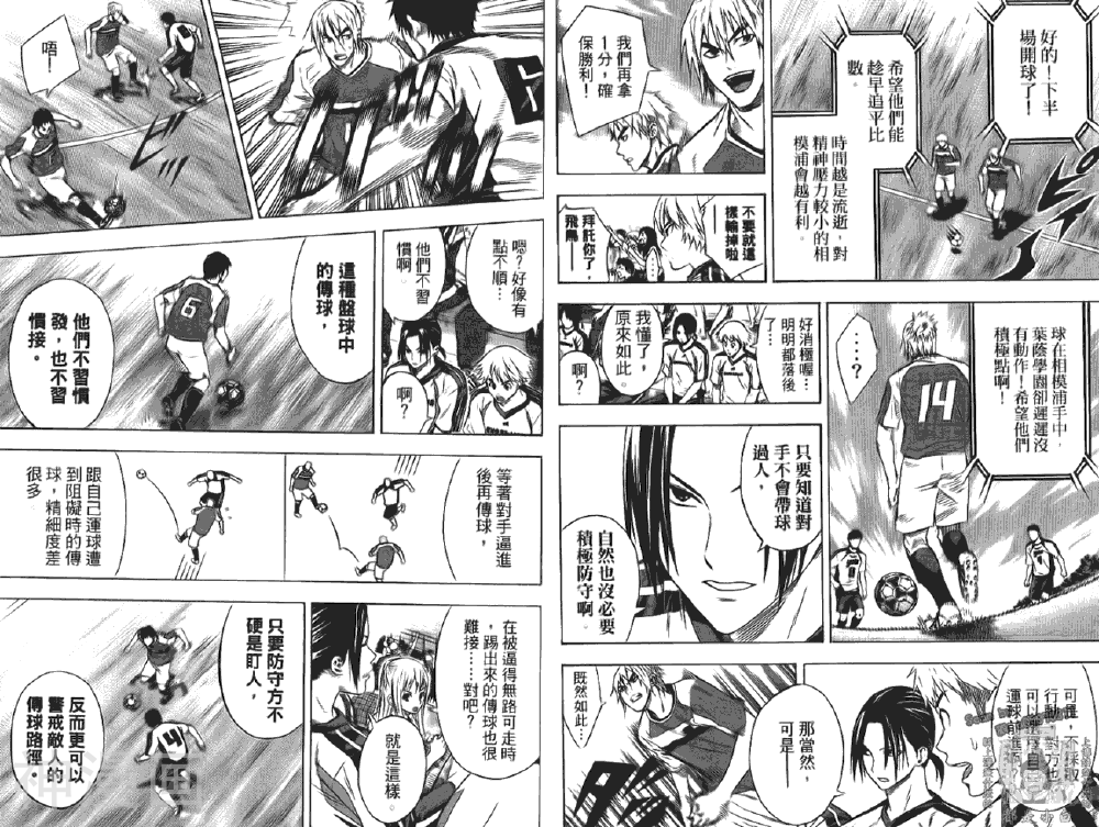 足球骑士韩漫全集-第12卷无删减无遮挡章节图片 