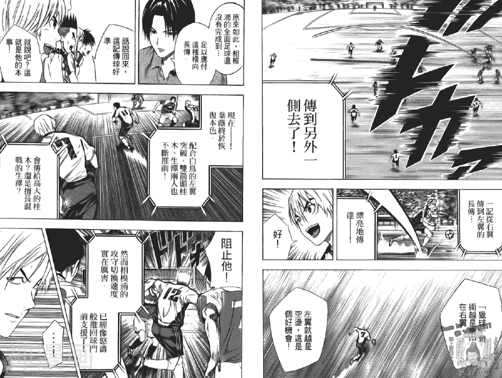 足球骑士韩漫全集-第12卷无删减无遮挡章节图片 