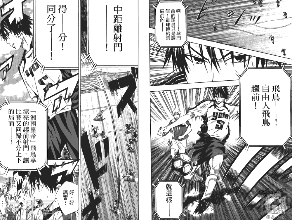 足球骑士韩漫全集-第12卷无删减无遮挡章节图片 