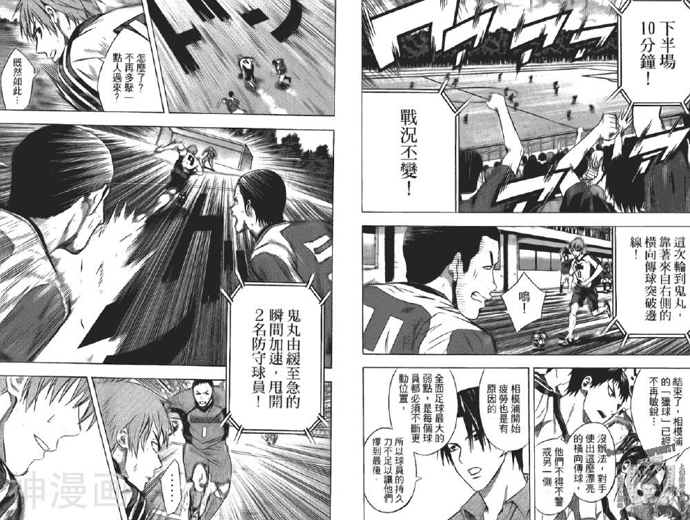足球骑士韩漫全集-第12卷无删减无遮挡章节图片 