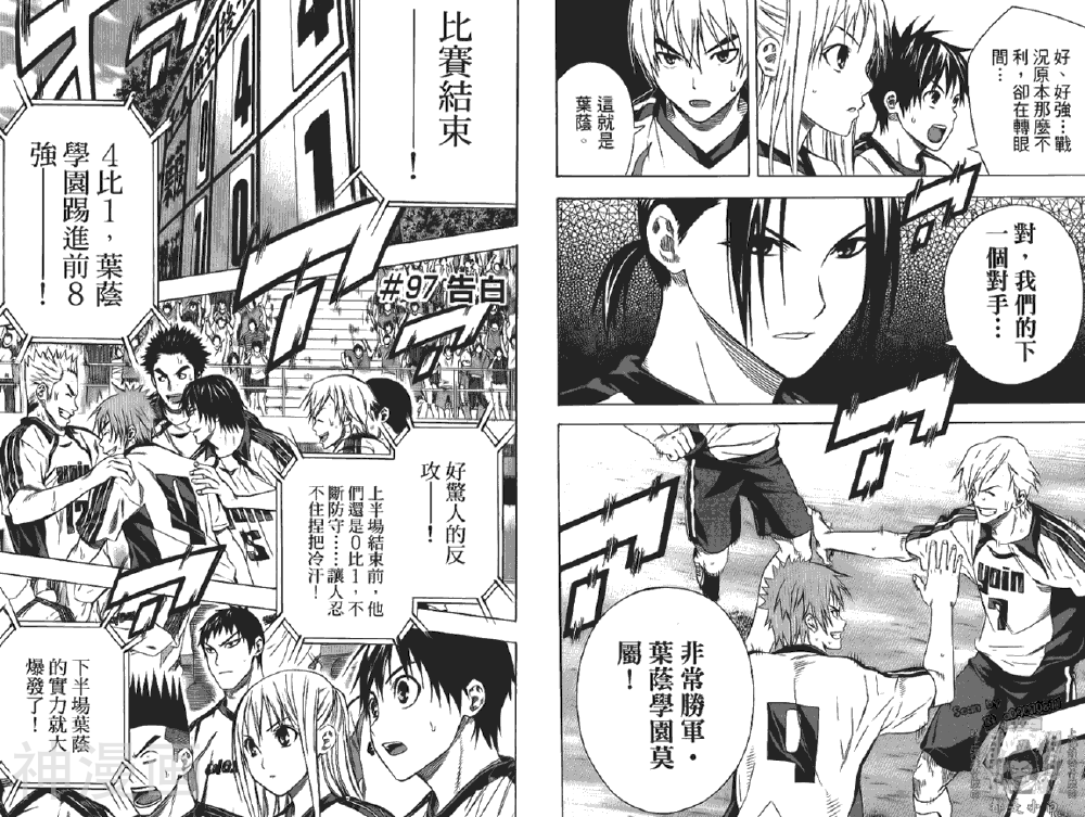 足球骑士韩漫全集-第12卷无删减无遮挡章节图片 