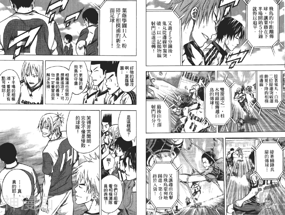足球骑士韩漫全集-第12卷无删减无遮挡章节图片 