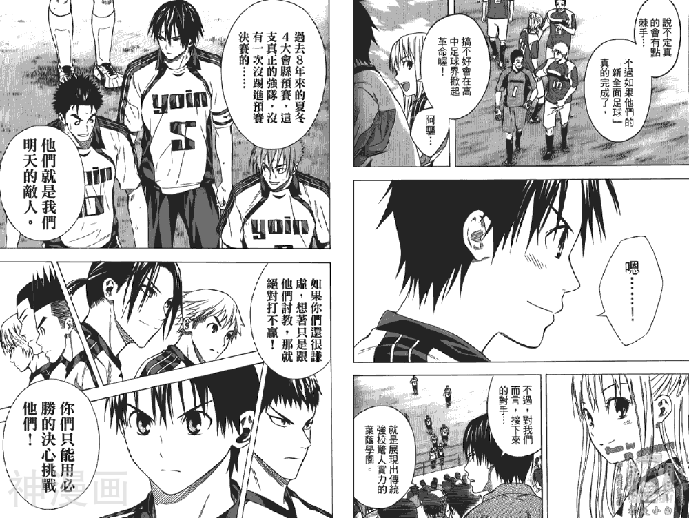 足球骑士韩漫全集-第12卷无删减无遮挡章节图片 