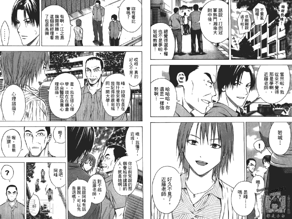 足球骑士韩漫全集-第12卷无删减无遮挡章节图片 