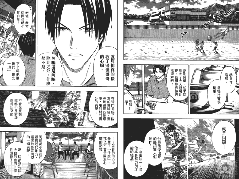 足球骑士韩漫全集-第12卷无删减无遮挡章节图片 