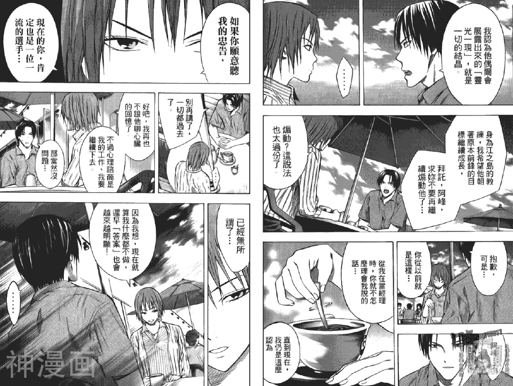 足球骑士韩漫全集-第12卷无删减无遮挡章节图片 