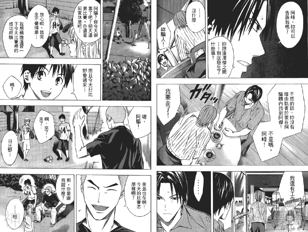 足球骑士韩漫全集-第12卷无删减无遮挡章节图片 