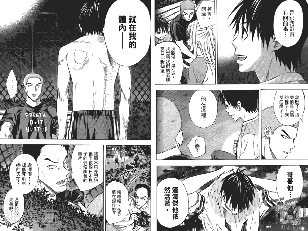 足球骑士韩漫全集-第12卷无删减无遮挡章节图片 