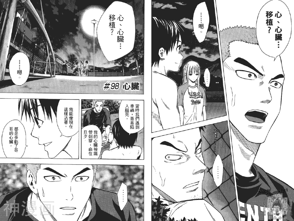 足球骑士韩漫全集-第12卷无删减无遮挡章节图片 