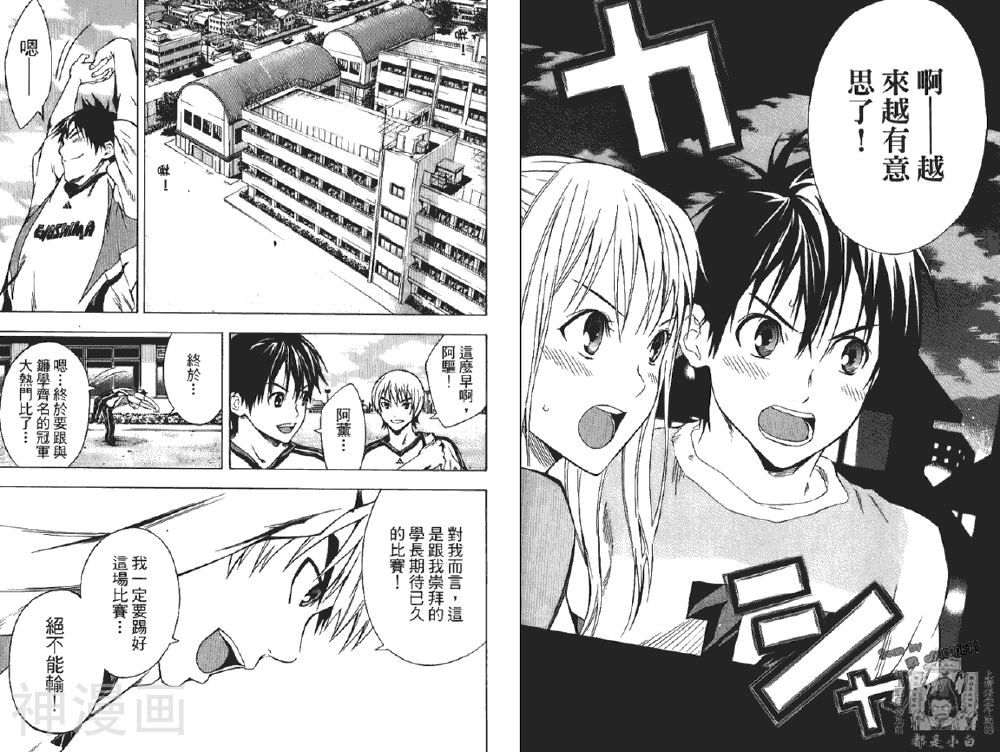 足球骑士韩漫全集-第12卷无删减无遮挡章节图片 