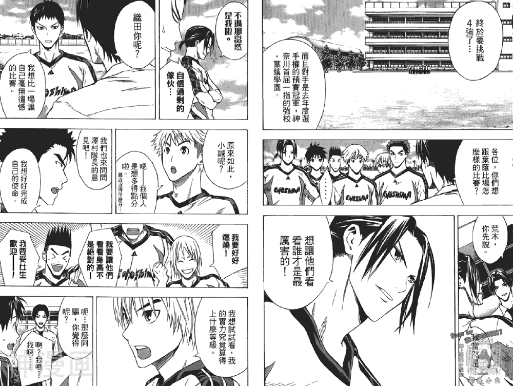 足球骑士韩漫全集-第12卷无删减无遮挡章节图片 