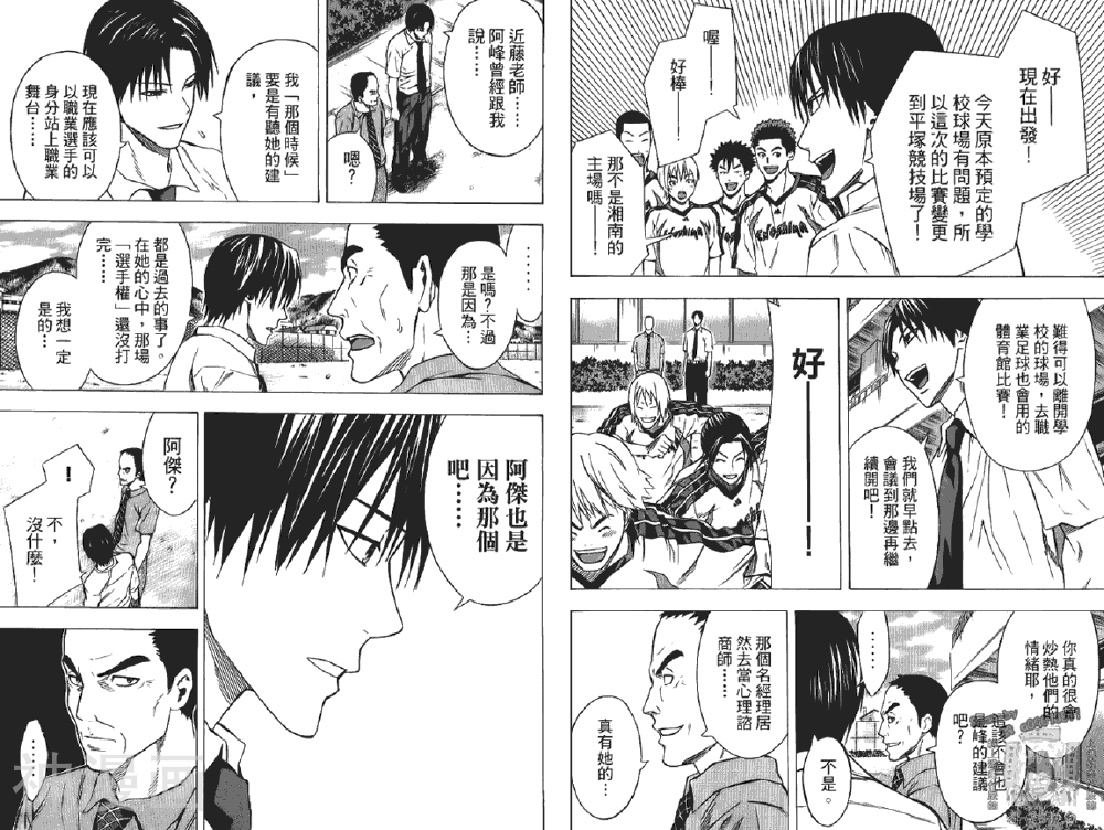 足球骑士韩漫全集-第12卷无删减无遮挡章节图片 
