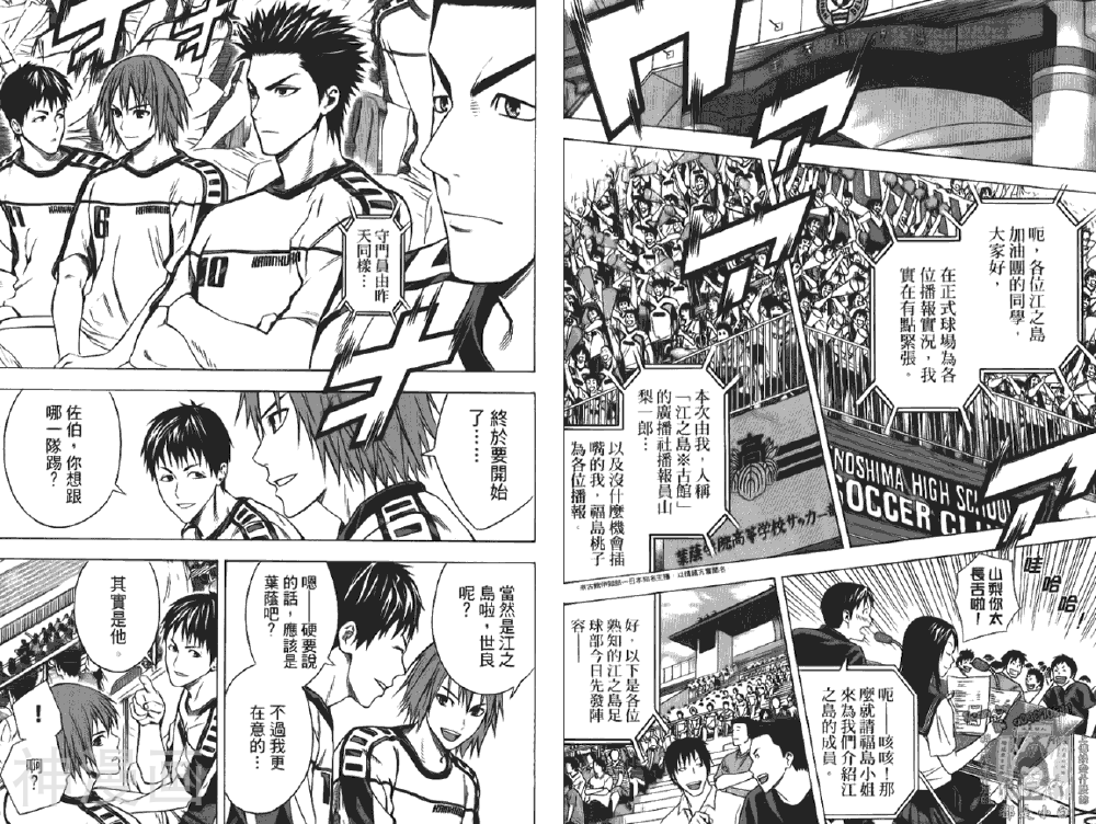 足球骑士韩漫全集-第12卷无删减无遮挡章节图片 