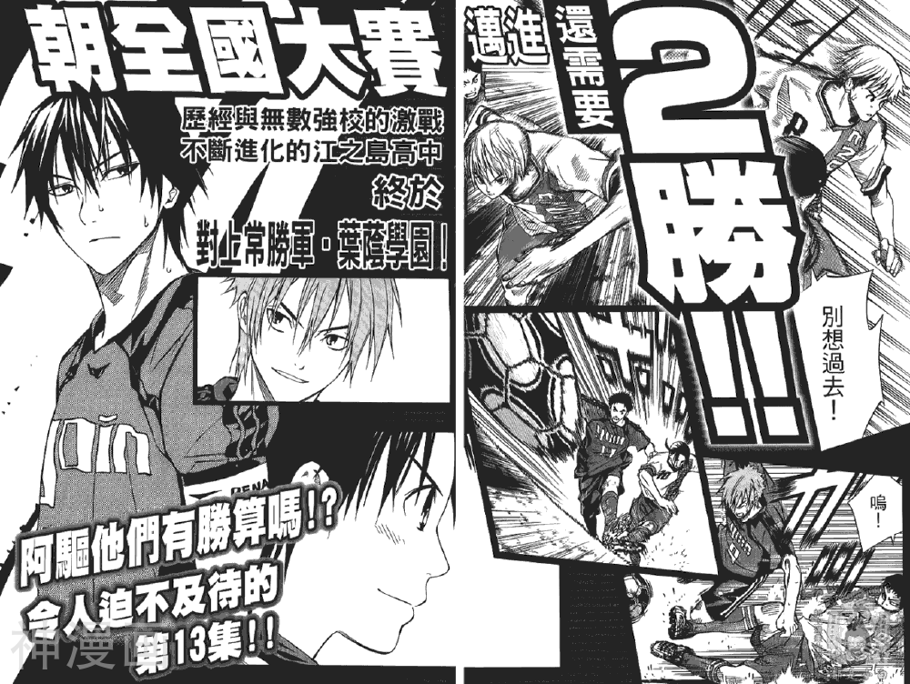 足球骑士韩漫全集-第12卷无删减无遮挡章节图片 