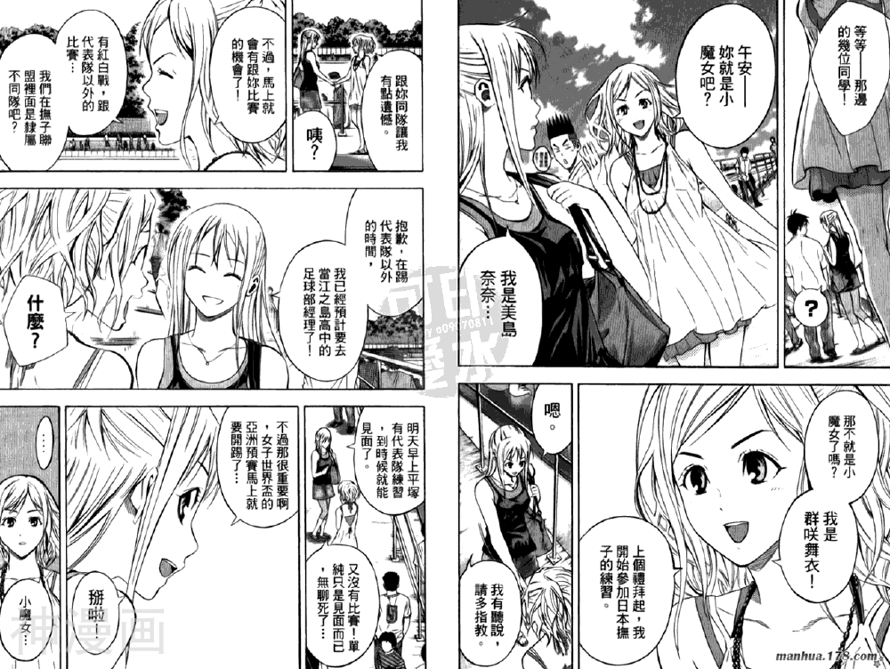 足球骑士韩漫全集-第15卷无删减无遮挡章节图片 