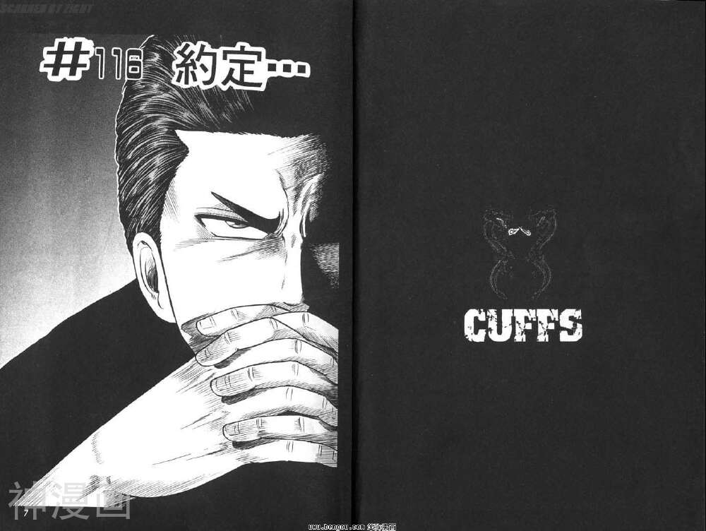 转世铁汉(CUFFS)-第11卷全彩韩漫标签