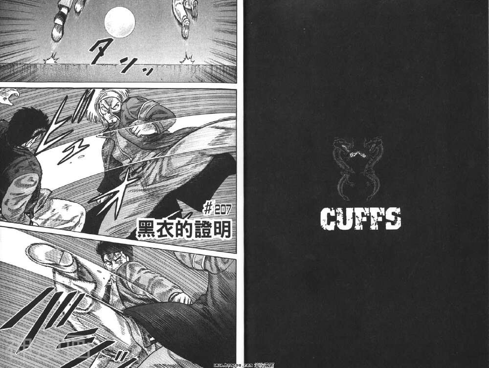 转世铁汉(CUFFS)-第19卷全彩韩漫标签