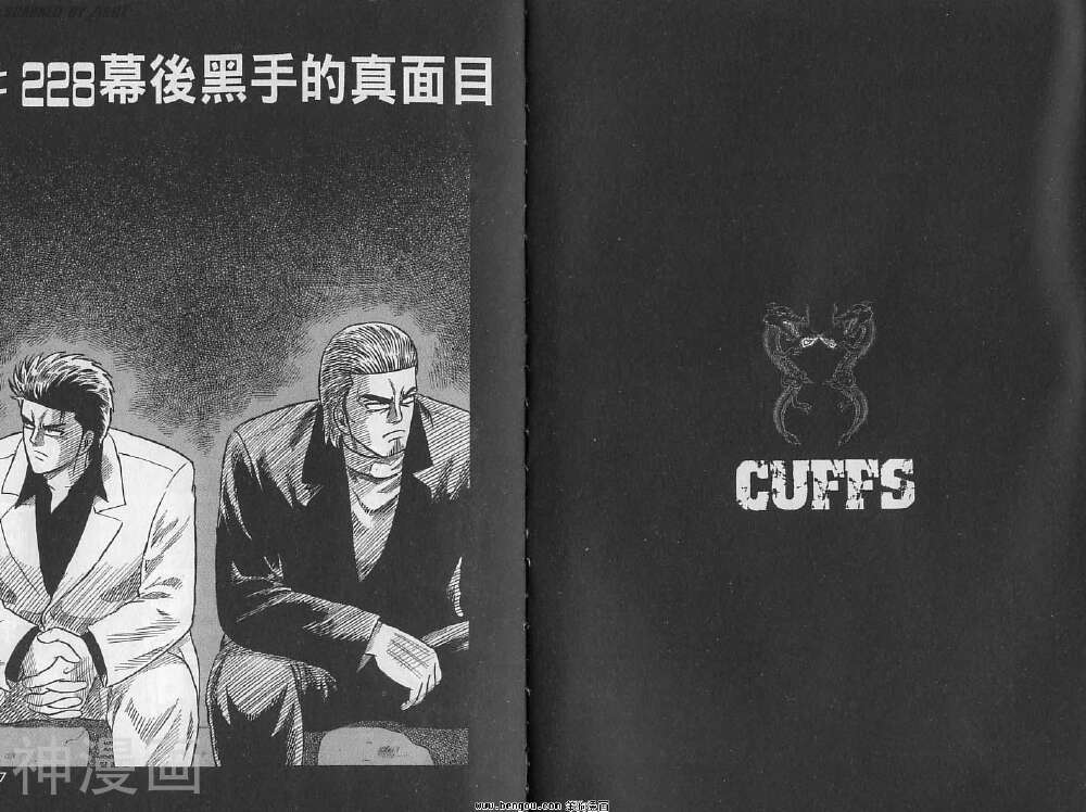 转世铁汉(CUFFS)-第21卷全彩韩漫标签