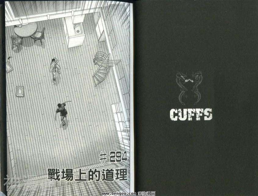 转世铁汉(CUFFS)-第27卷全彩韩漫标签
