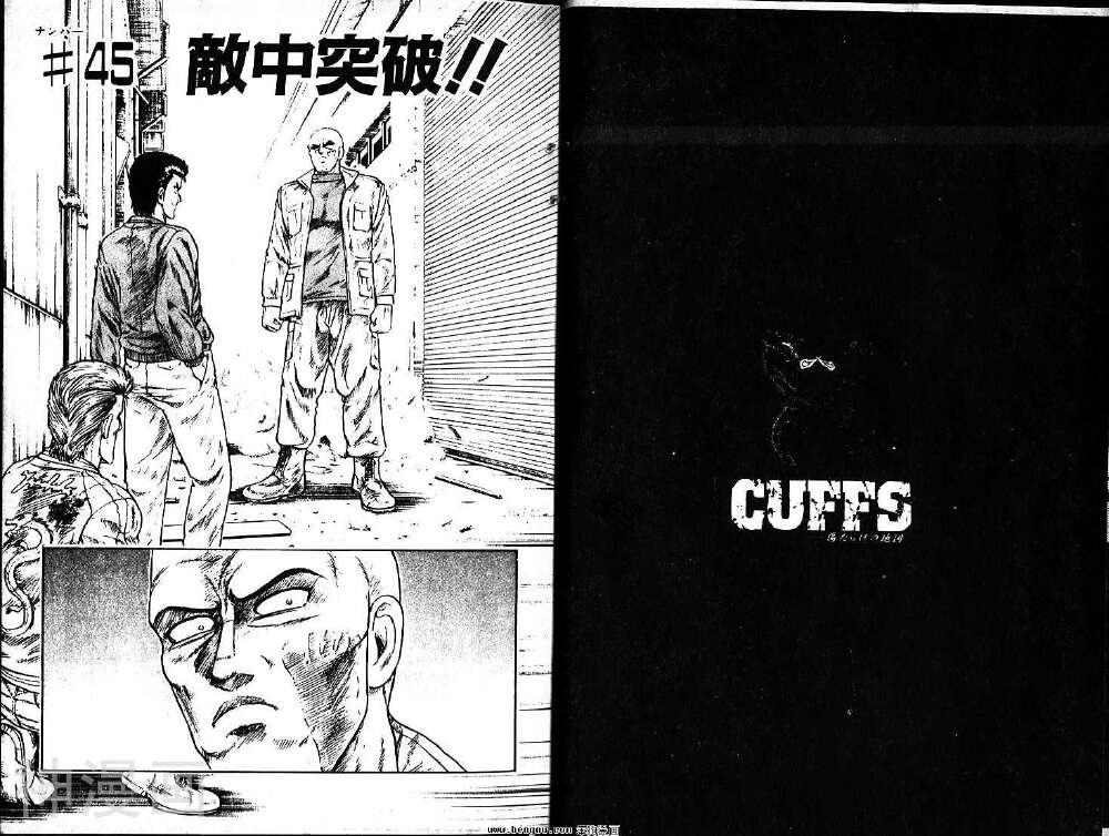 转世铁汉(CUFFS)-第5卷全彩韩漫标签