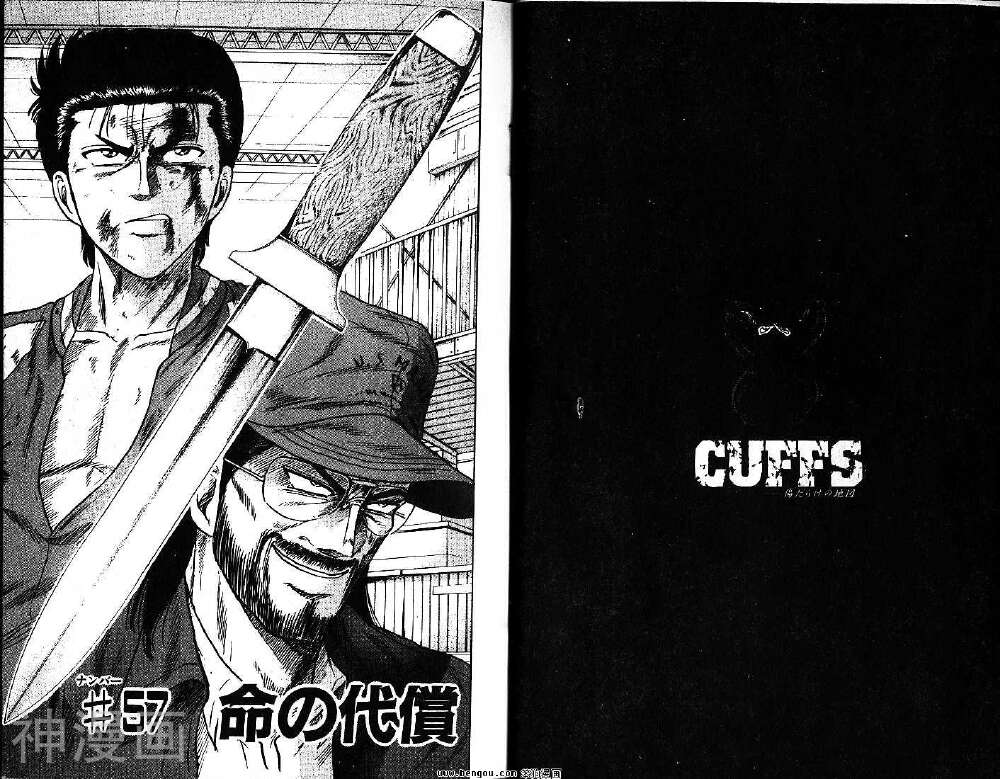 转世铁汉(CUFFS)-第6卷全彩韩漫标签