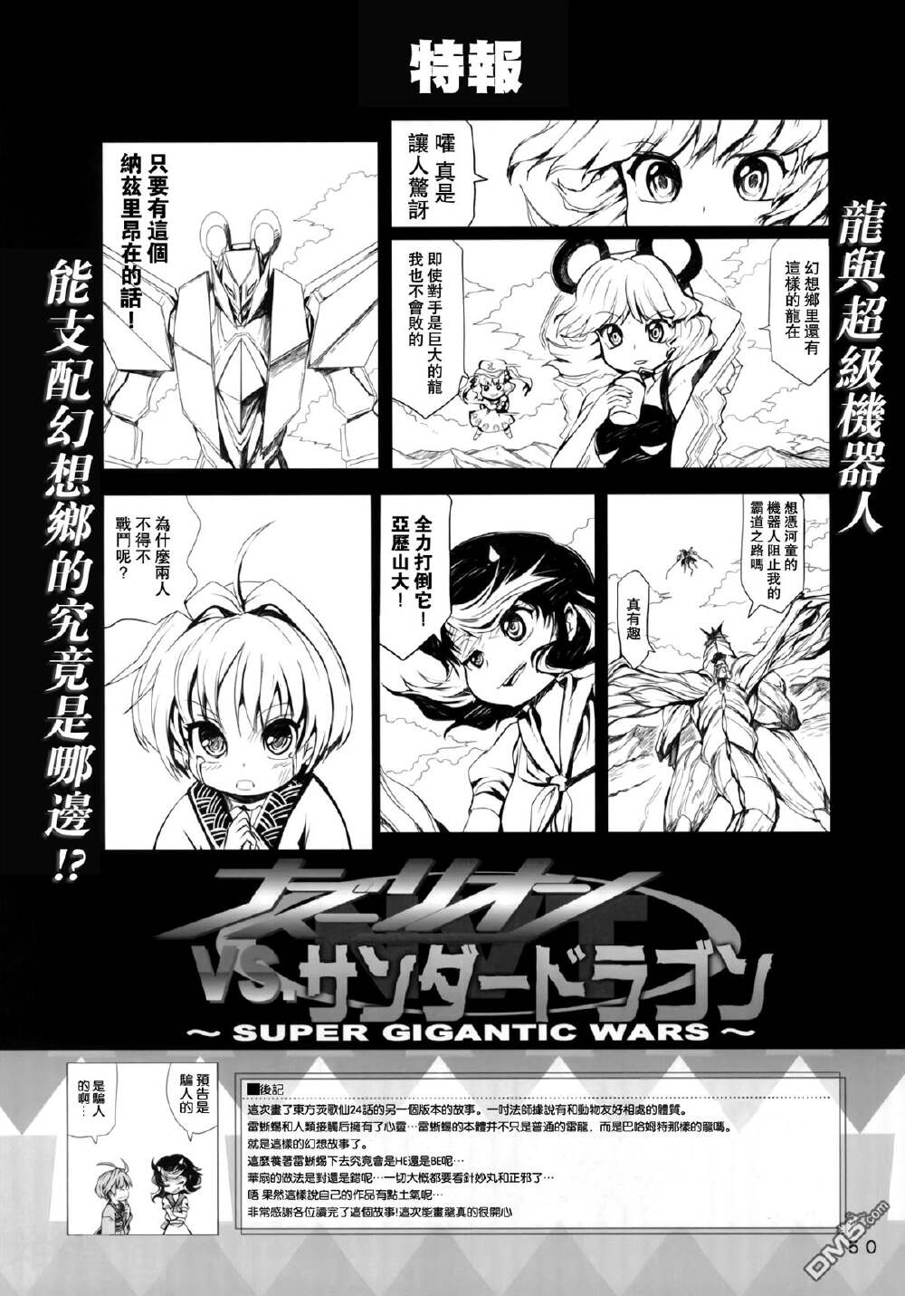 针妙丸 正邪和雷电之龙韩漫全集-1话无删减无遮挡章节图片 
